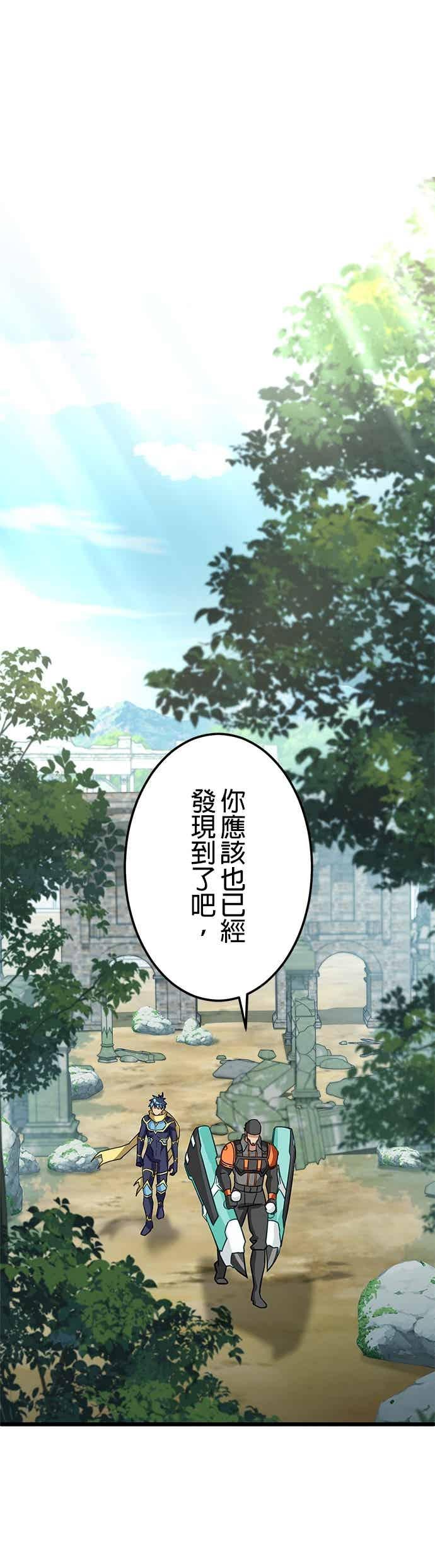 《成长型超级英雄》第50话 第32页