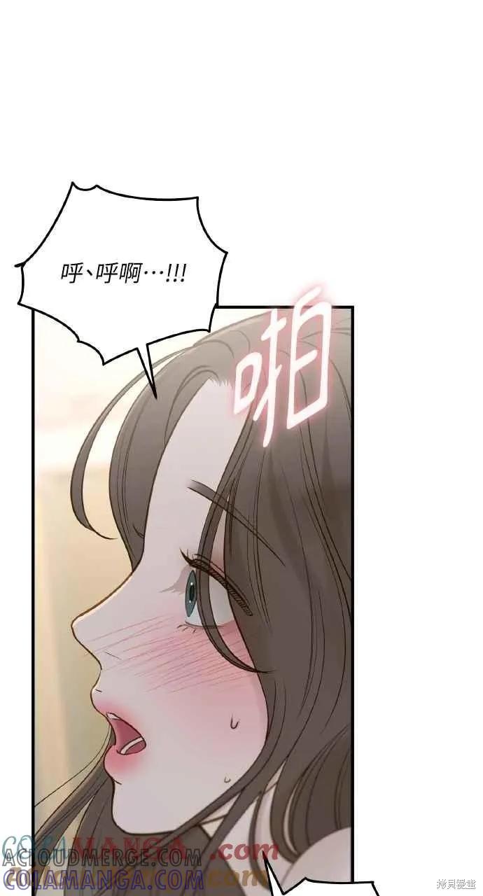 即使你知道这很疯狂 第50话 第58页