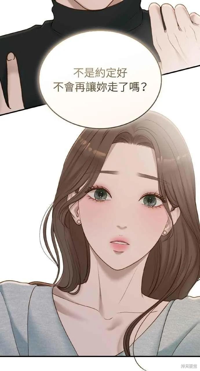 即使你知道这很疯狂 第50话 第11页