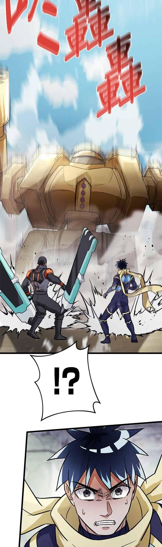 《成长型超级英雄》第50话 第42页