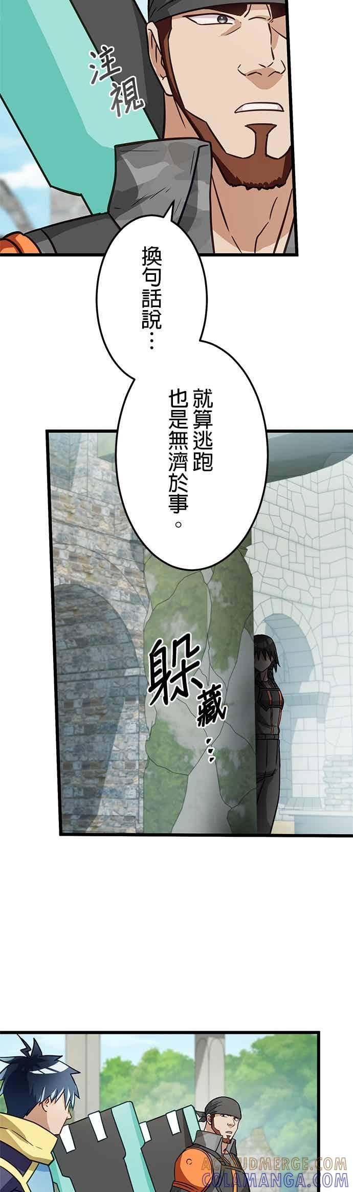 《成长型超级英雄》第50话 第34页