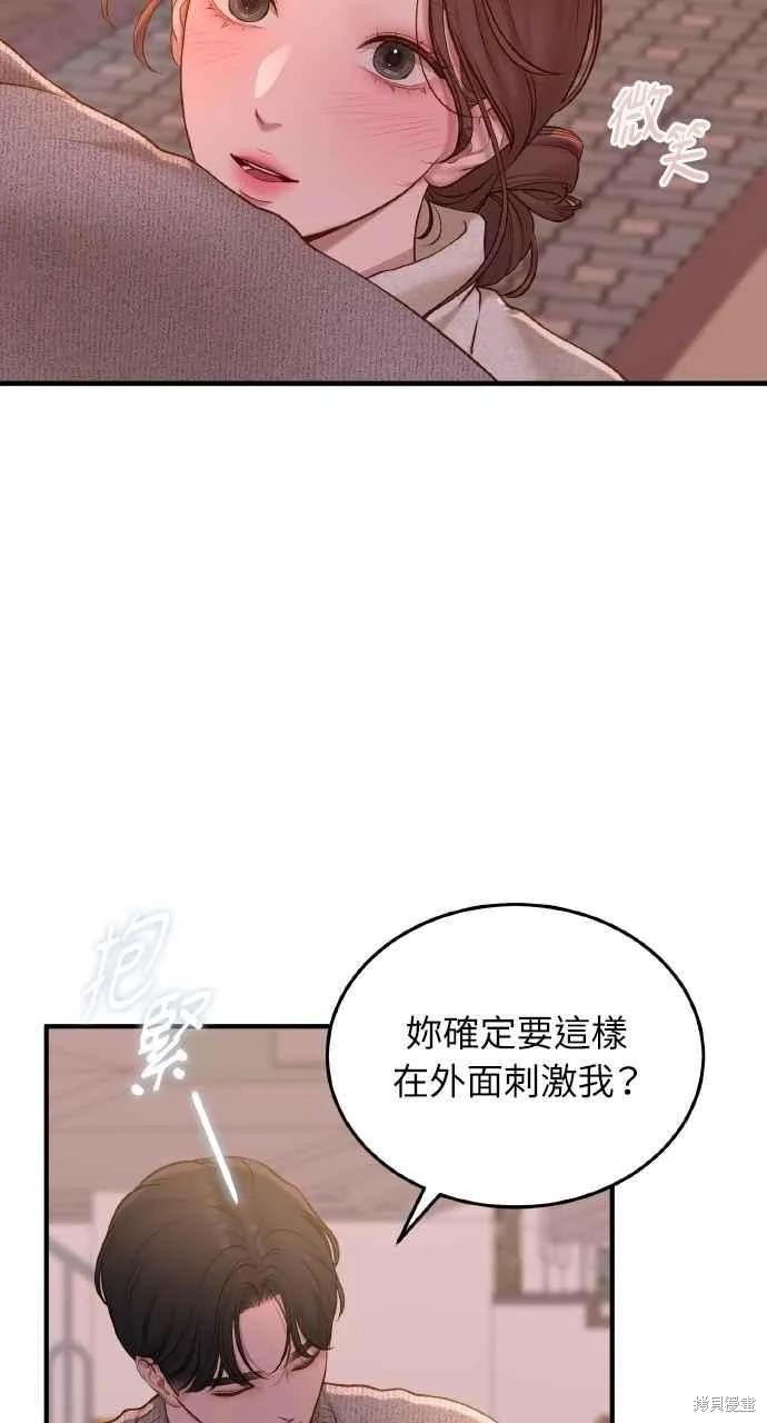 即使你知道这很疯狂 第51话 第35页