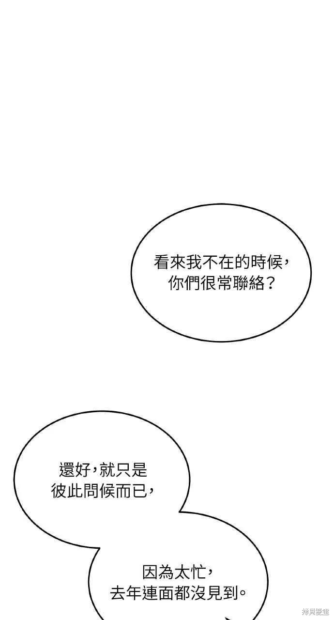 即使你知道这很疯狂 第51话 第27页