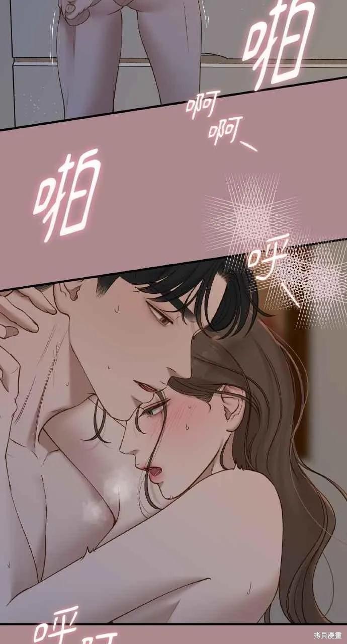 即使你知道这很疯狂 第51话 第54页