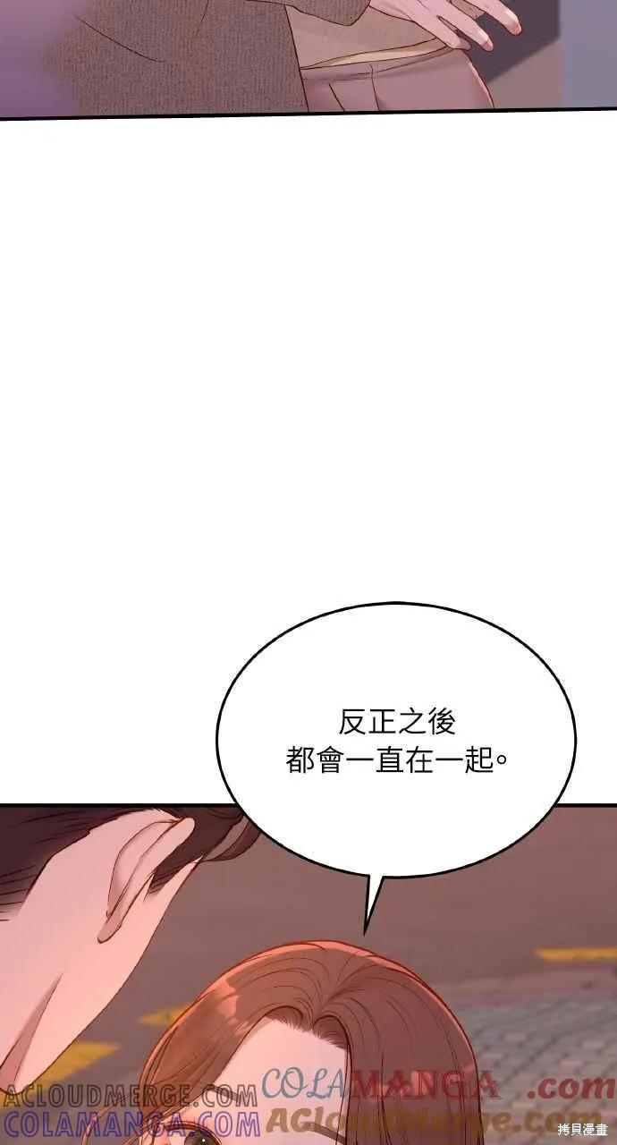 即使你知道这很疯狂 第51话 第34页