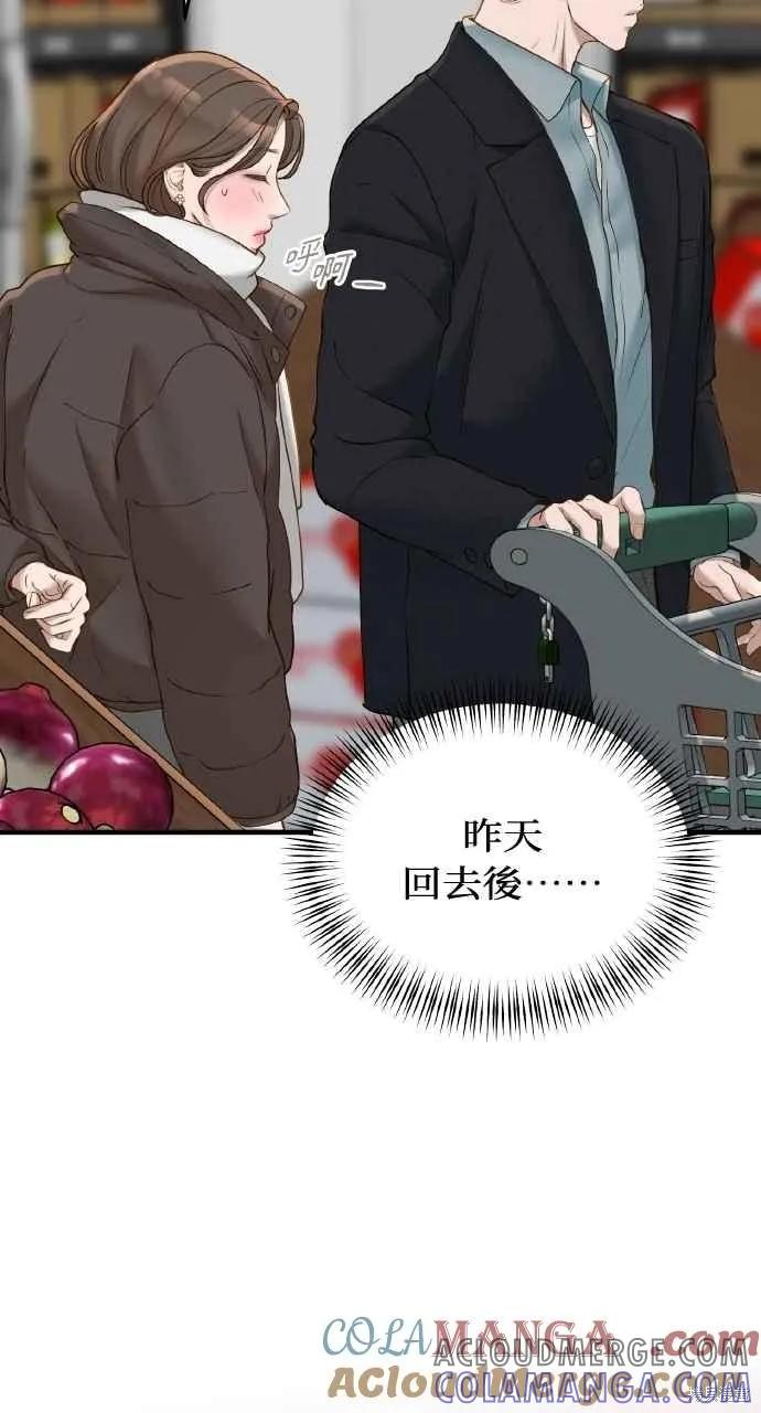即使你知道这很疯狂 第51话 第49页