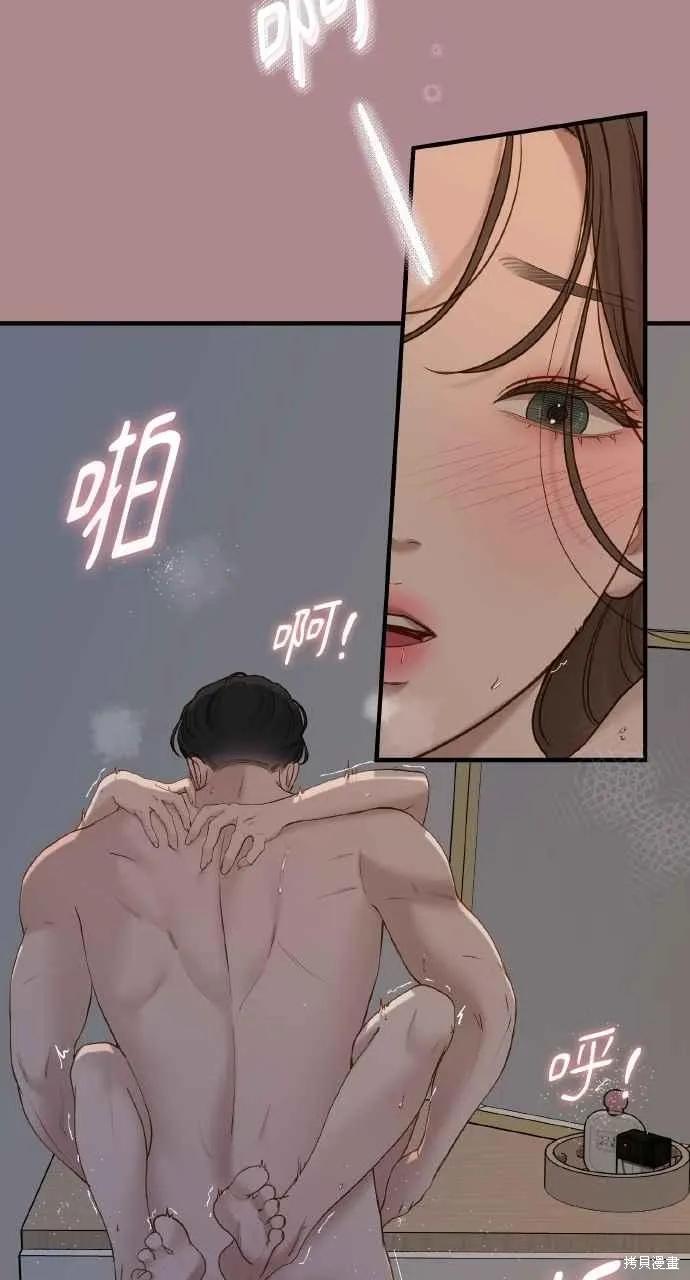 即使你知道这很疯狂 第51话 第53页