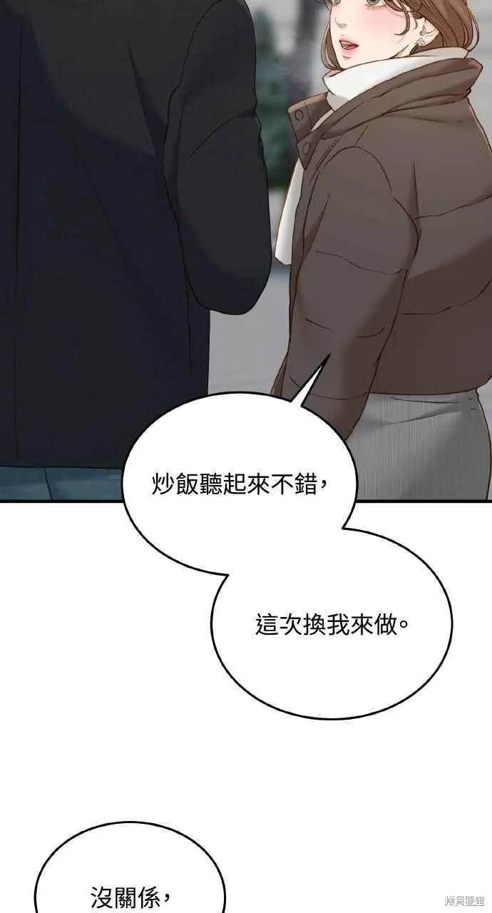 即使你知道这很疯狂 第51话 第62页