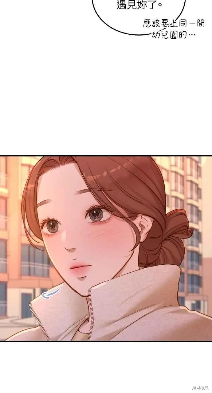 即使你知道这很疯狂 第51话 第32页