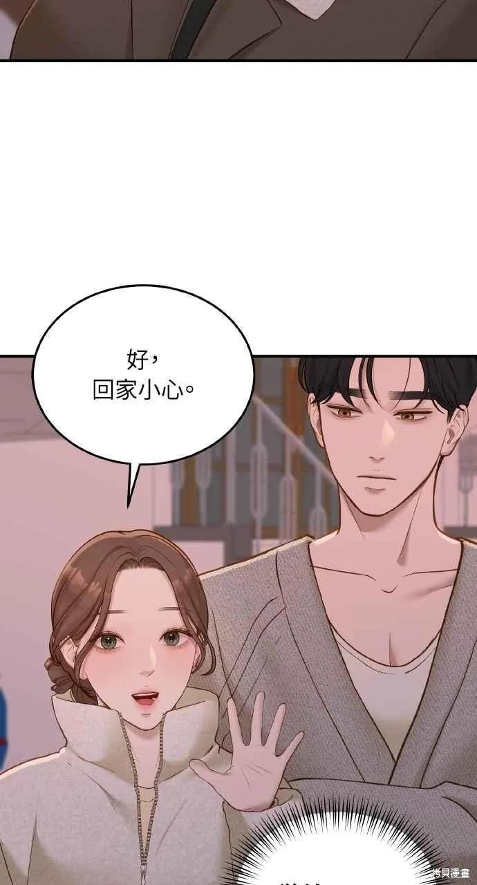 即使你知道这很疯狂 第51话 第24页