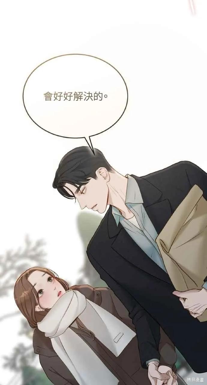即使你知道这很疯狂 第51话 第68页