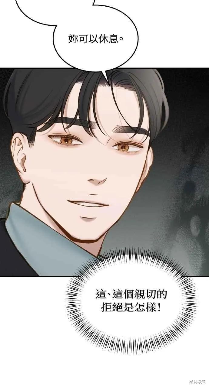 即使你知道这很疯狂 第51话 第63页