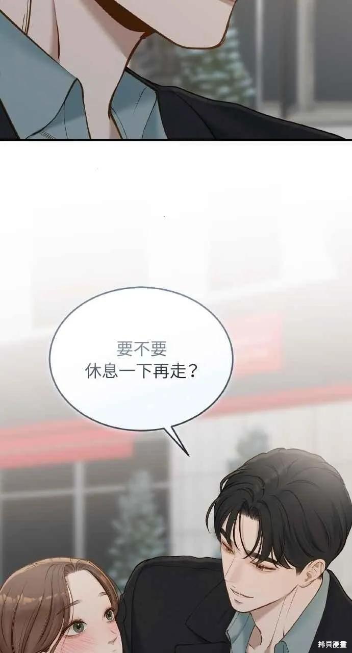 即使你知道这很疯狂 第51话 第80页
