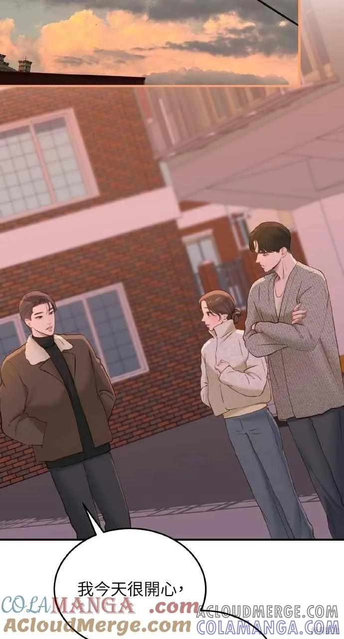 即使你知道这很疯狂 第51话 第22页