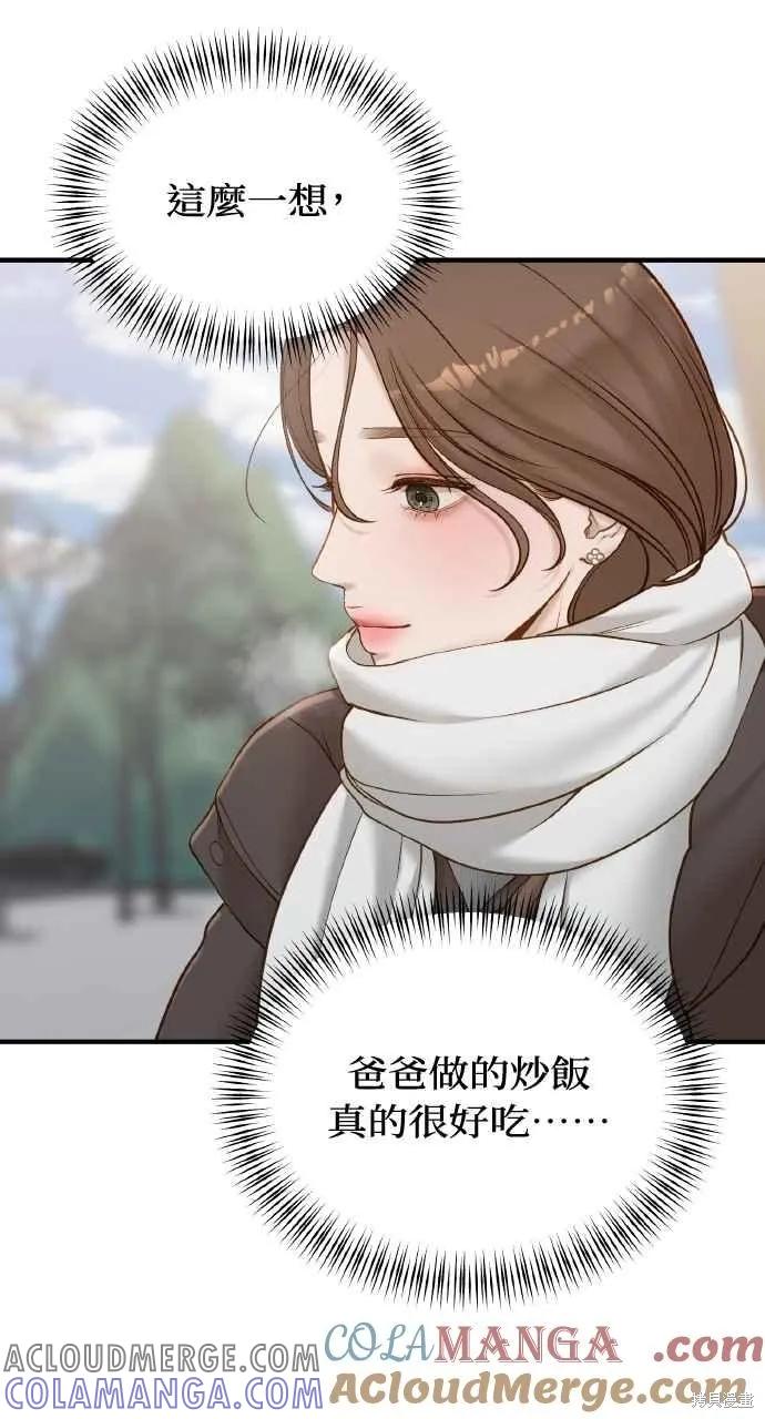 即使你知道这很疯狂 第51话 第64页