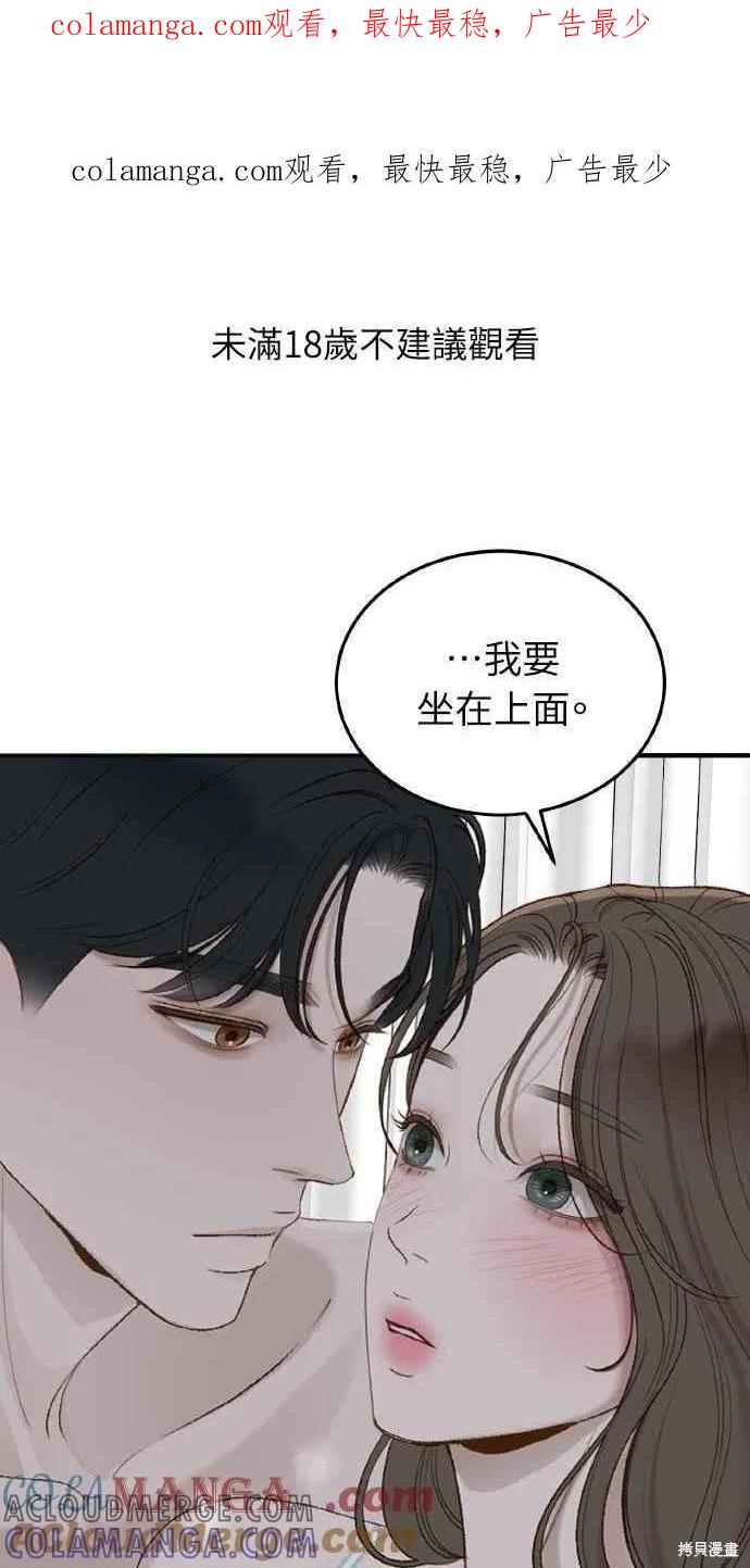 即使你知道这很疯狂 第51话 第1页