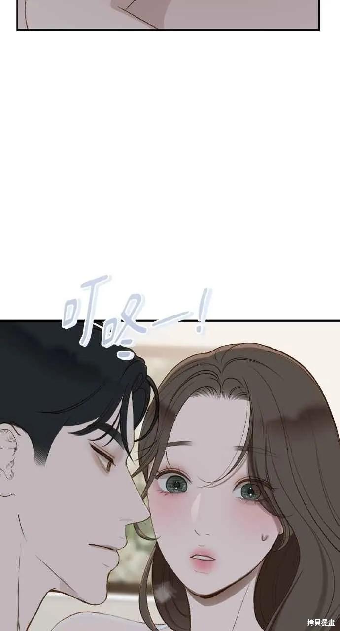 即使你知道这很疯狂 第51话 第3页