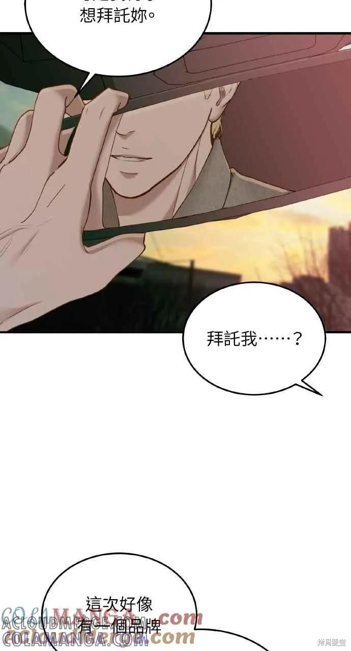 即使你知道这很疯狂 第52话 第7页