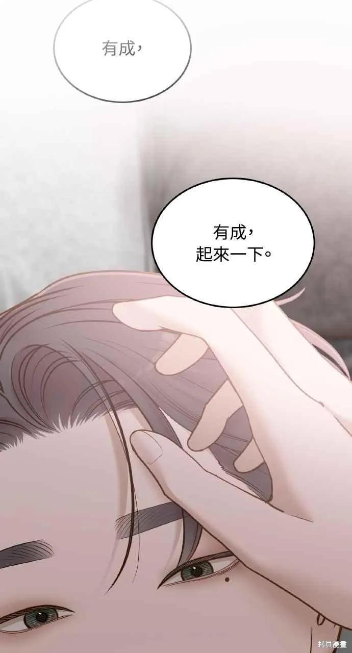 即使你知道这很疯狂 第52话 第39页