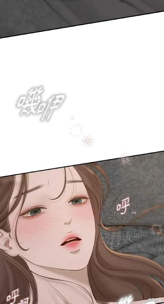 即使你知道这很疯狂 第52话 第53页