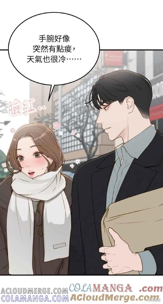 即使你知道这很疯狂 第52话 第22页