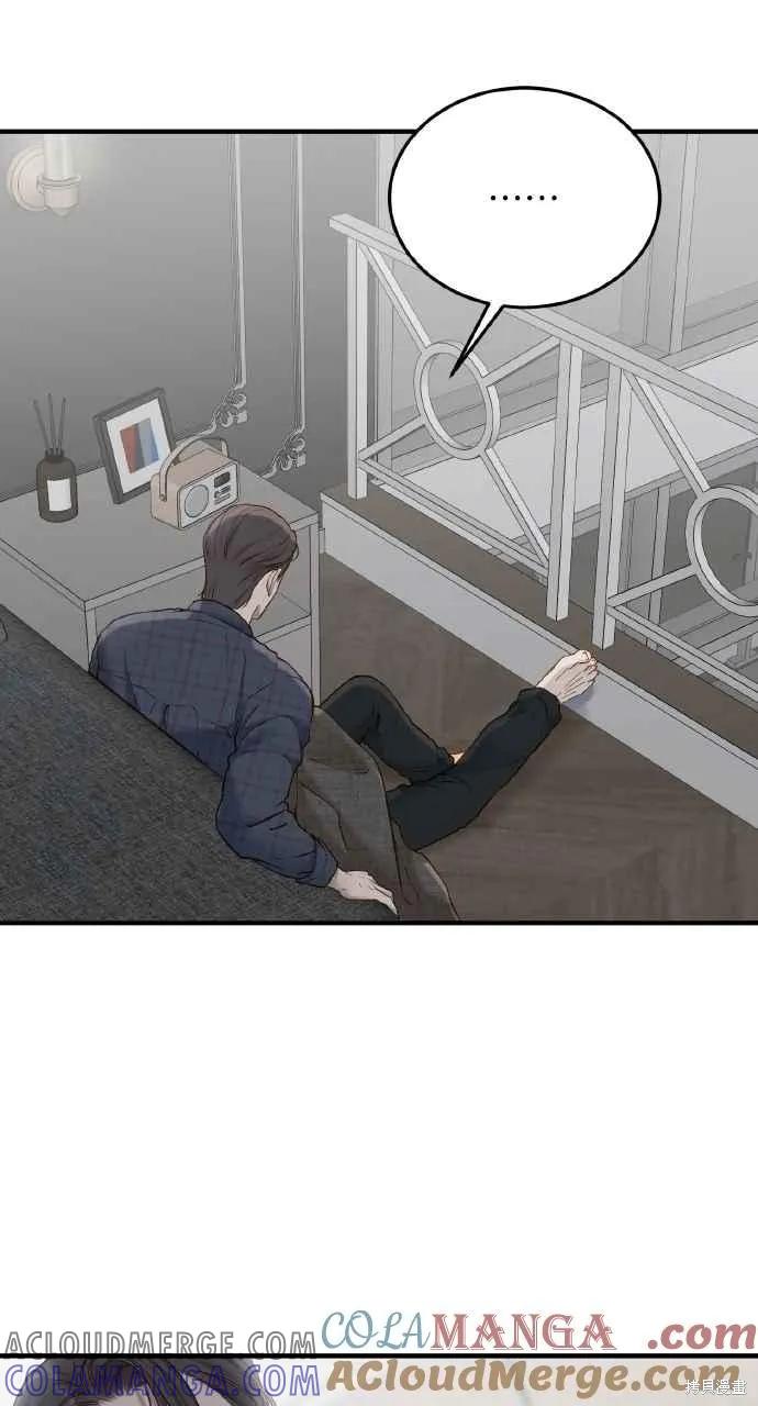 即使你知道这很疯狂 第52话 第58页
