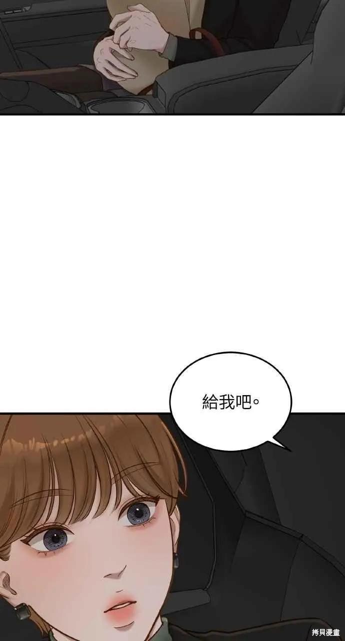 即使你知道这很疯狂 第52话 第3页