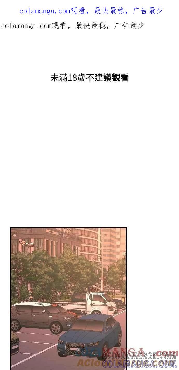 即使你知道这很疯狂 第52话 第1页
