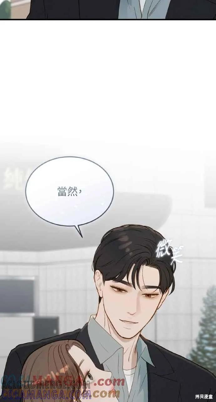 即使你知道这很疯狂 第52话 第28页