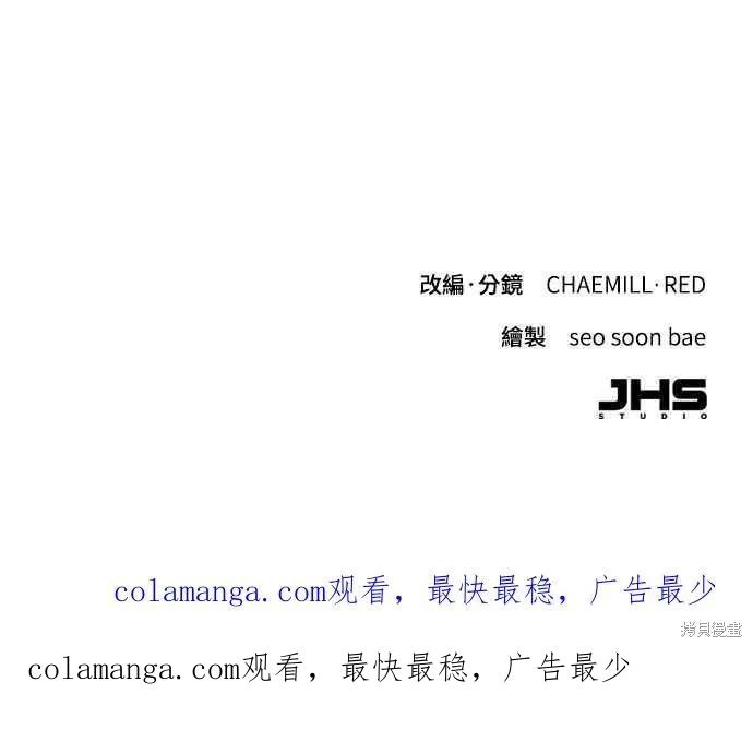 即使你知道这很疯狂 第52话 第86页