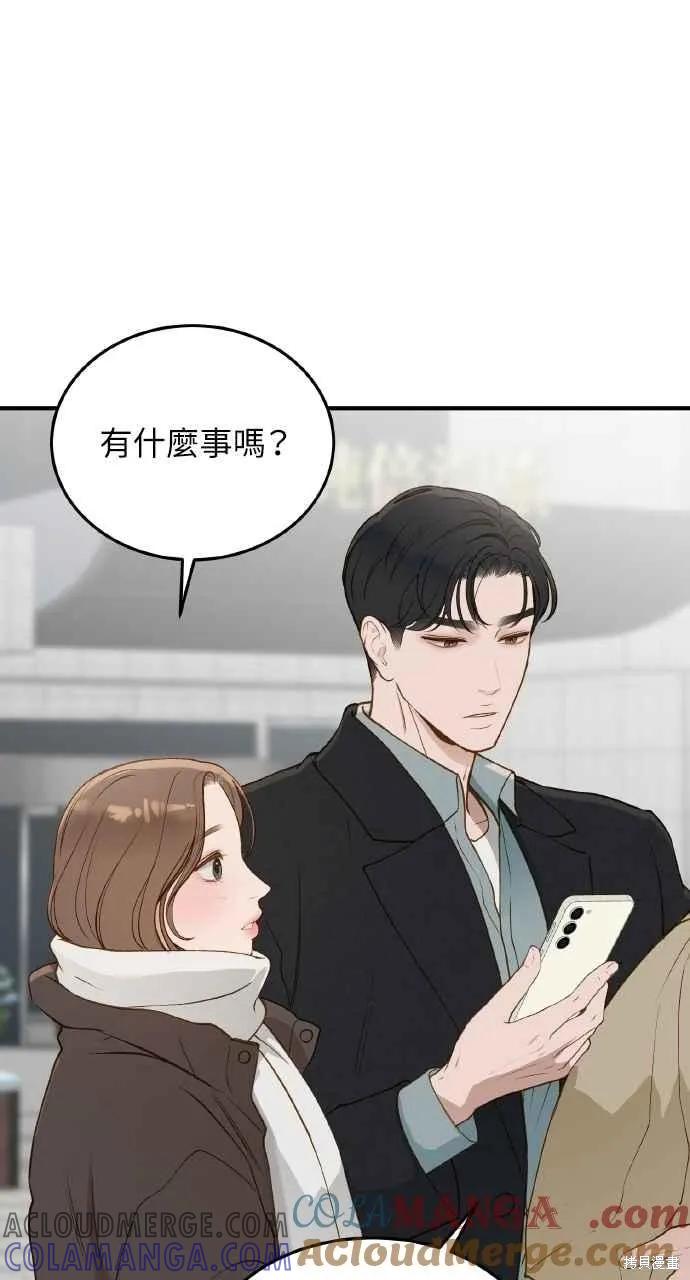 即使你知道这很疯狂 第52话 第25页