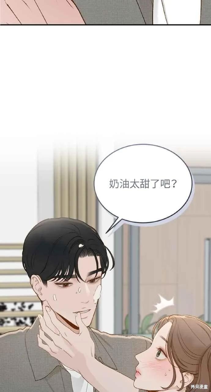 即使你知道这很疯狂 第52话 第78页