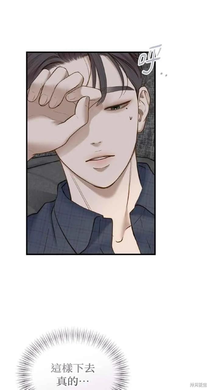 即使你知道这很疯狂 第52话 第36页