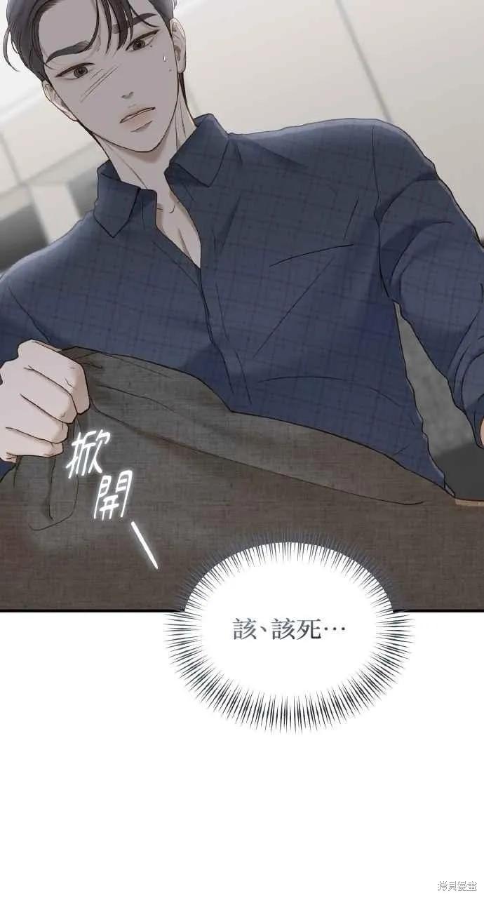 即使你知道这很疯狂 第52话 第59页