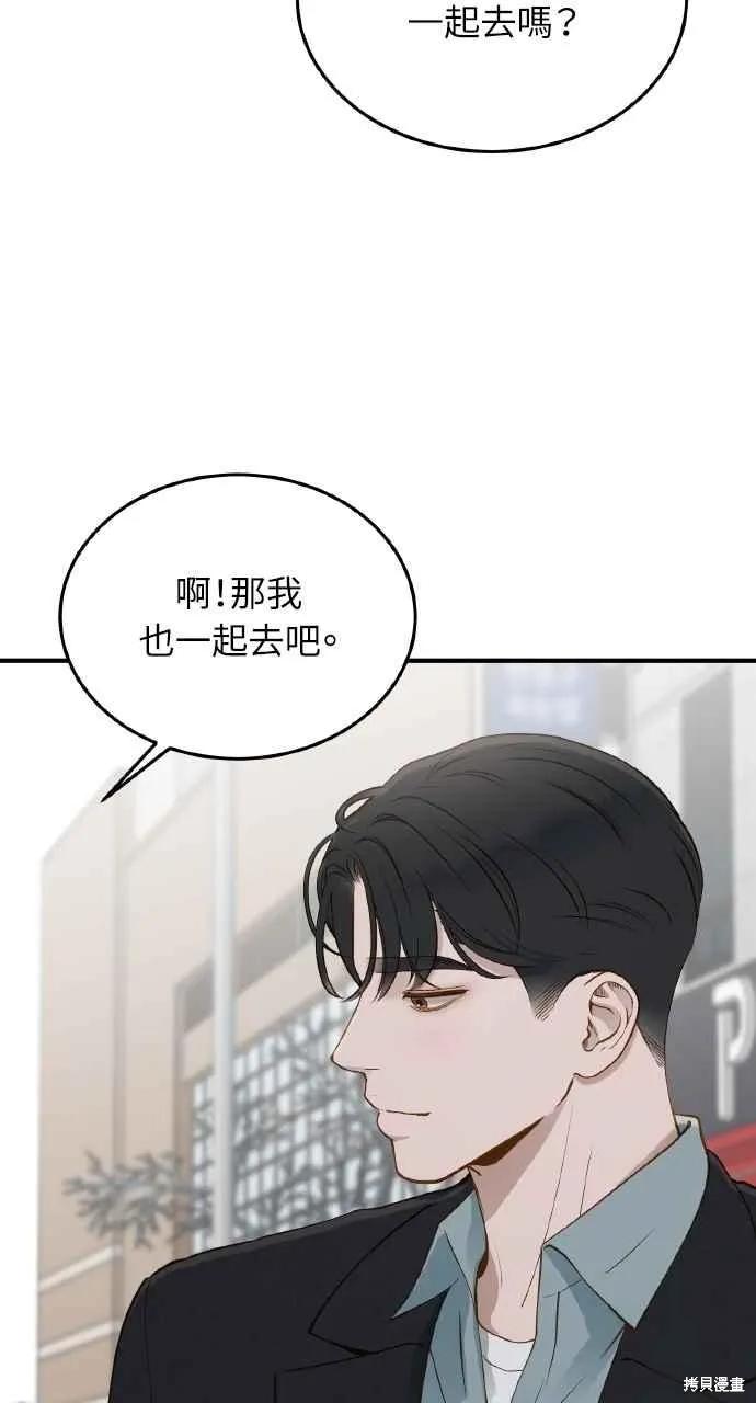 即使你知道这很疯狂 第52话 第27页