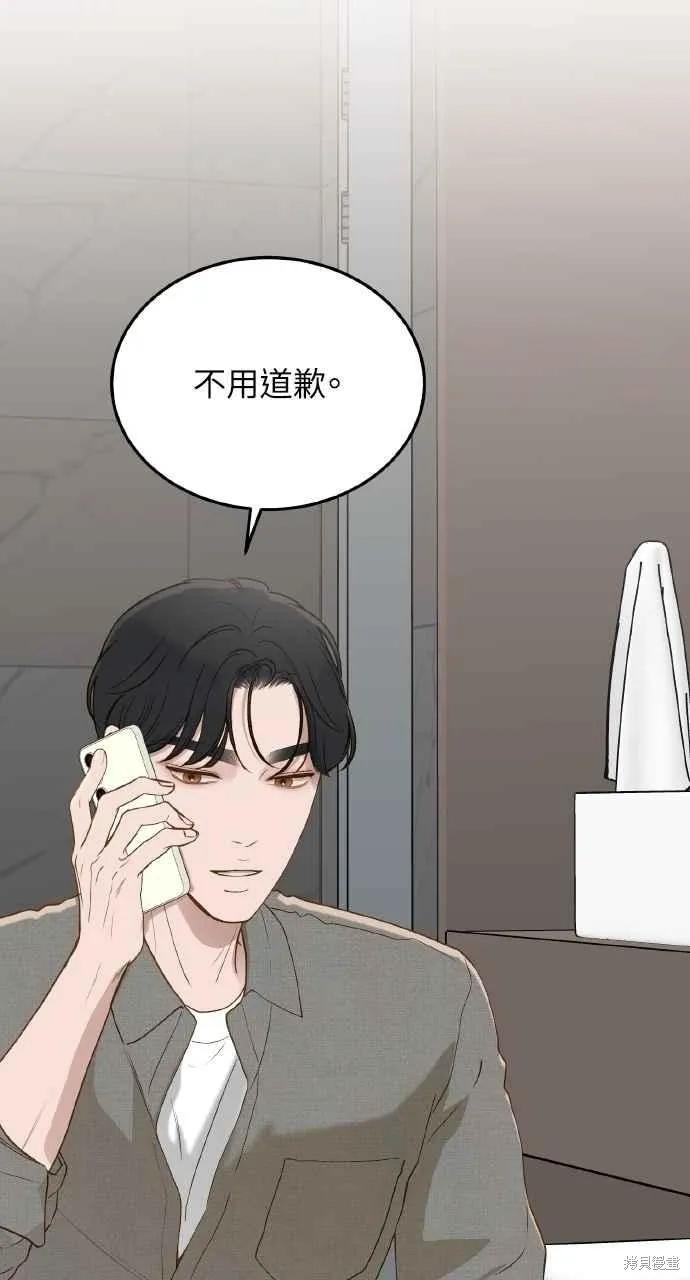 即使你知道这很疯狂 第52话 第65页