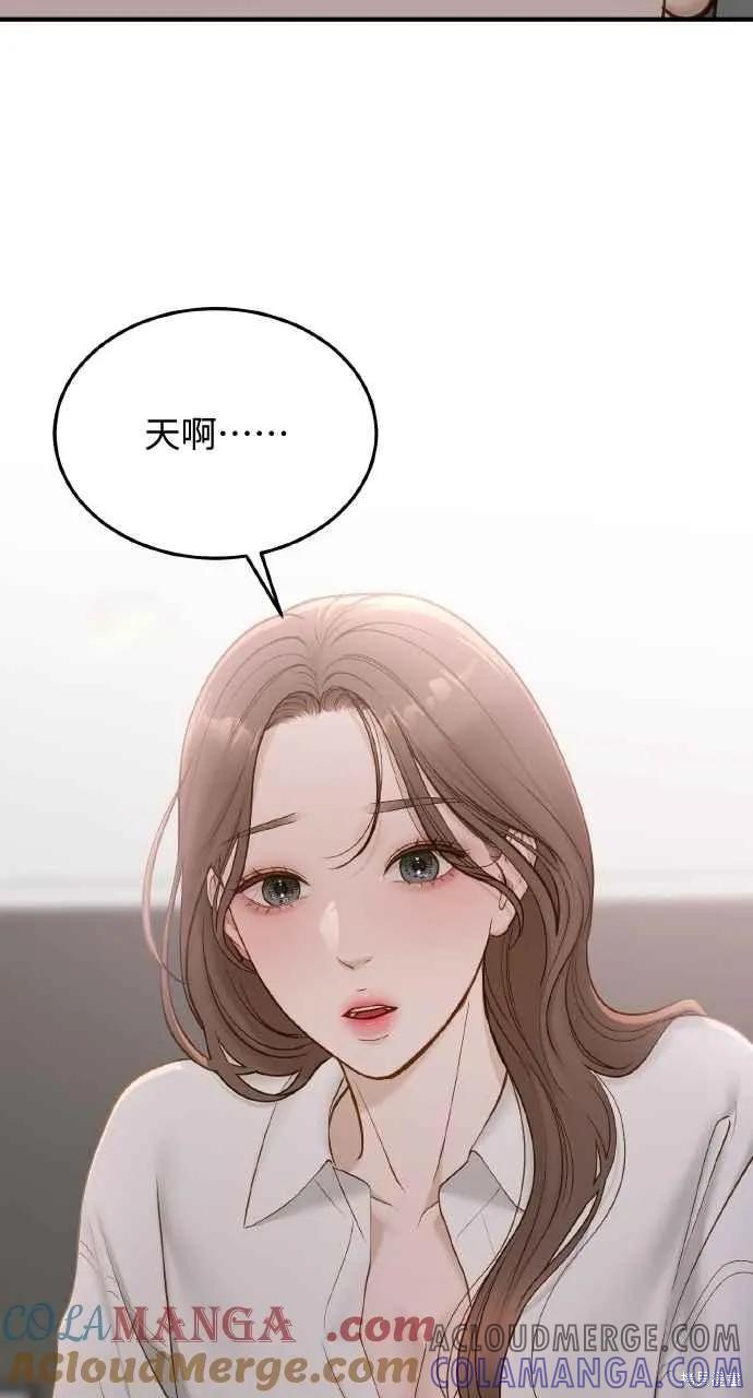 即使你知道这很疯狂 第52话 第40页