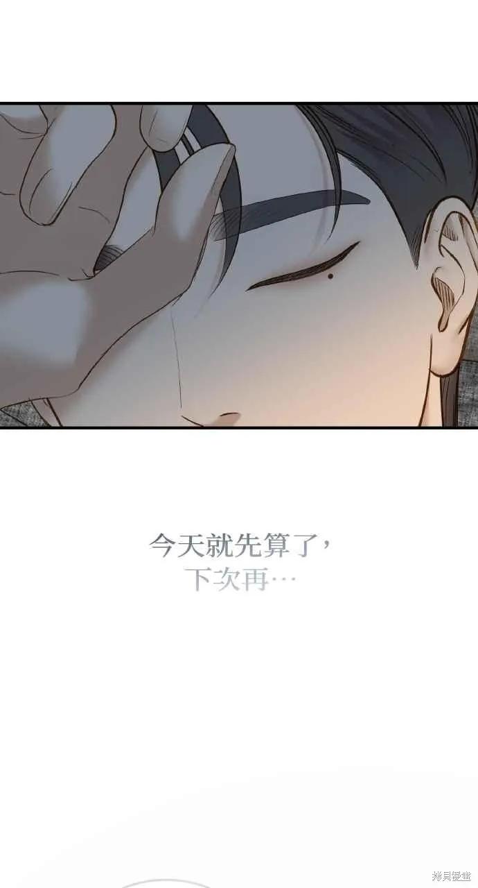 即使你知道这很疯狂 第52话 第38页