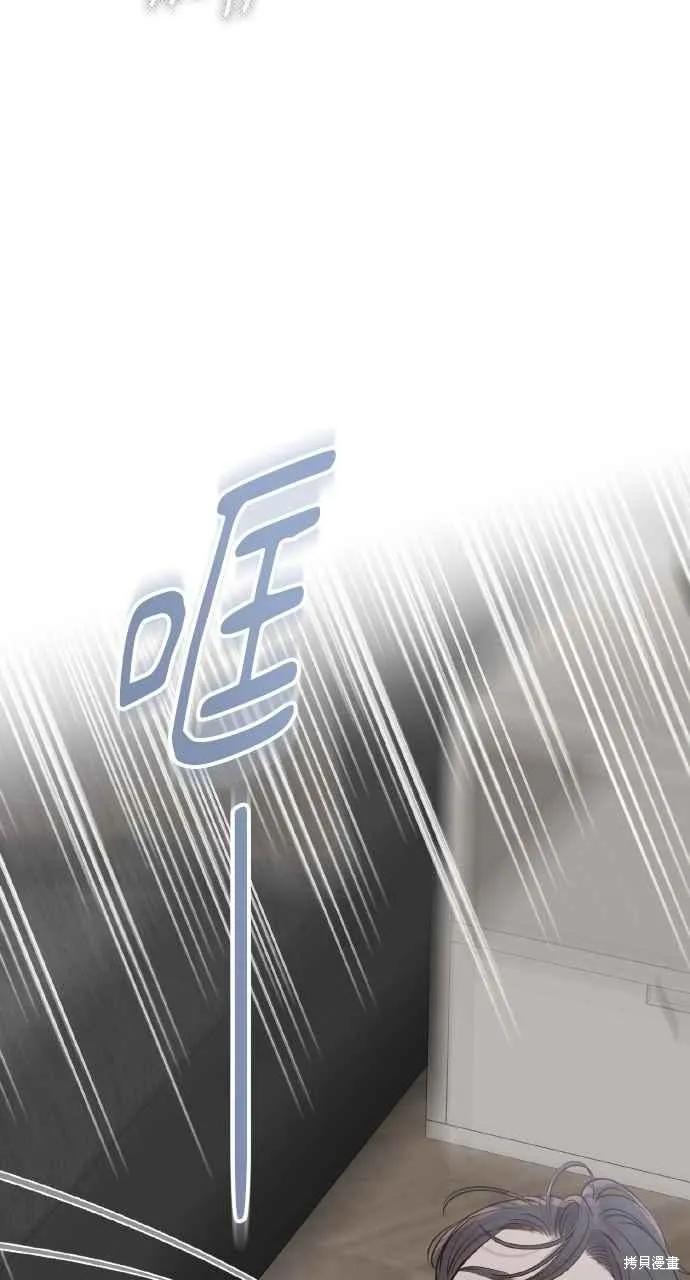 即使你知道这很疯狂 第52话 第56页
