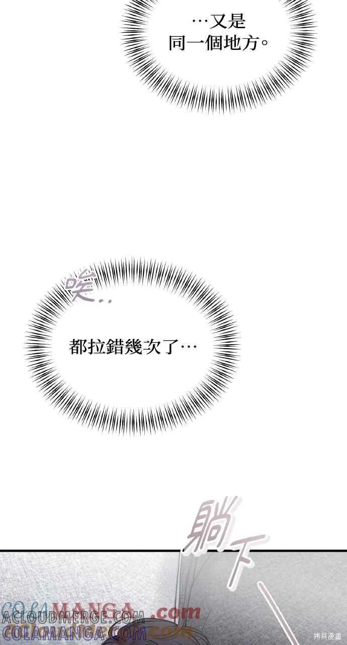 即使你知道这很疯狂 第52话 第34页