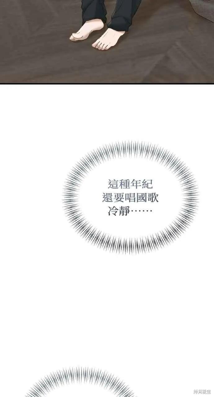 即使你知道这很疯狂 第52话 第62页