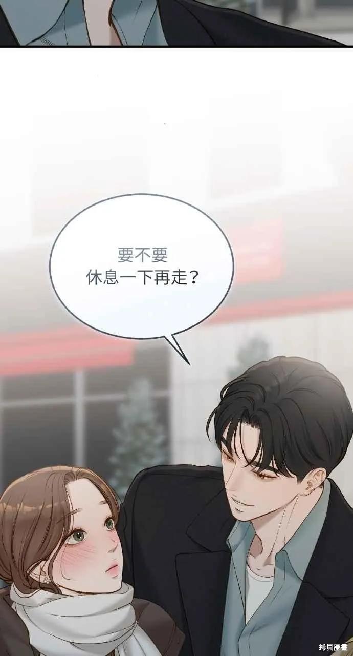 即使你知道这很疯狂 第52话 第20页