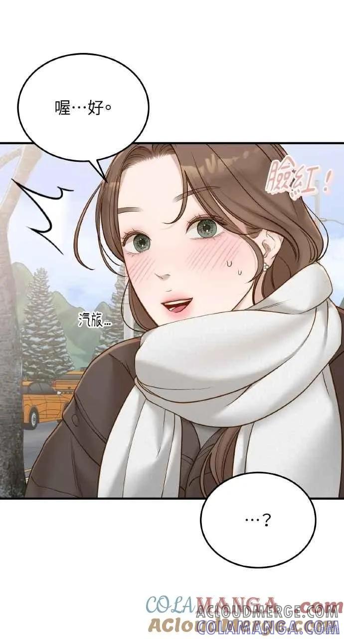 即使你知道这很疯狂 第52话 第16页