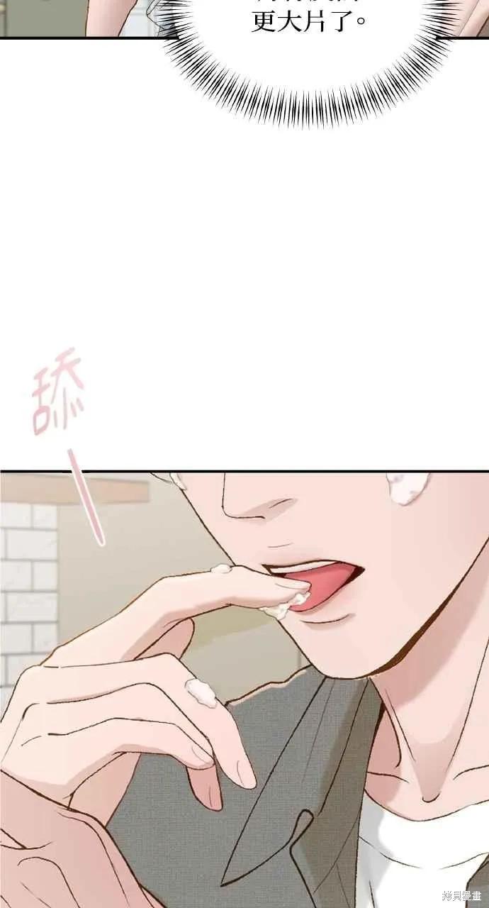 即使你知道这很疯狂 第52话 第77页