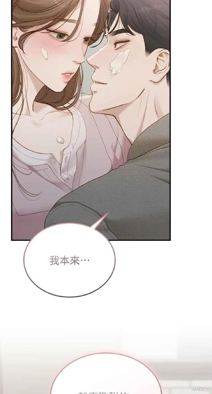 即使你知道这很疯狂 第52话 第84页