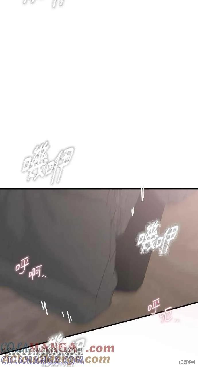 即使你知道这很疯狂 第52话 第55页