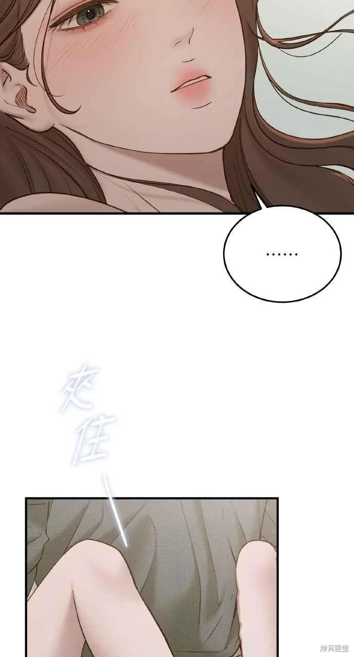 即使你知道这很疯狂 第53话 第47页