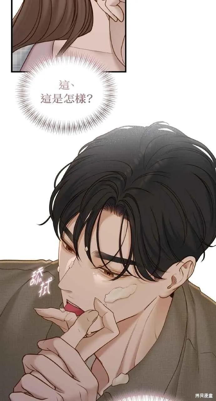 即使你知道这很疯狂 第53话 第12页