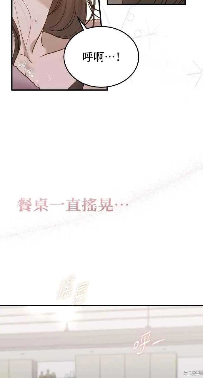 即使你知道这很疯狂 第53话 第38页