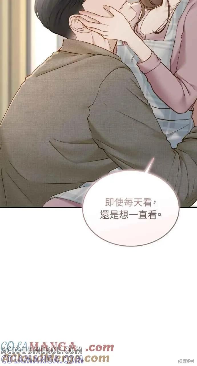 即使你知道这很疯狂 第53话 第17页